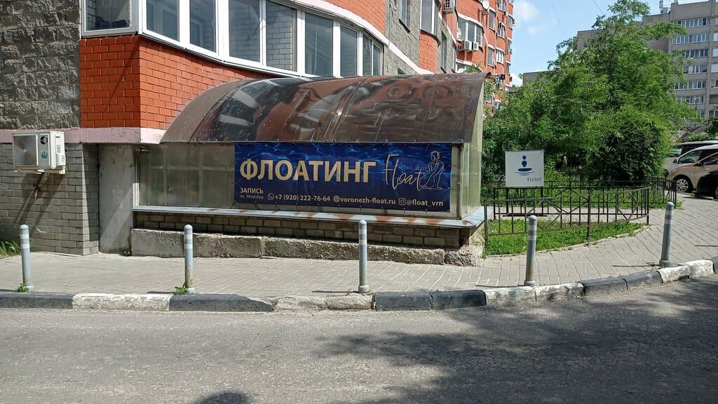 Салон красоты Float