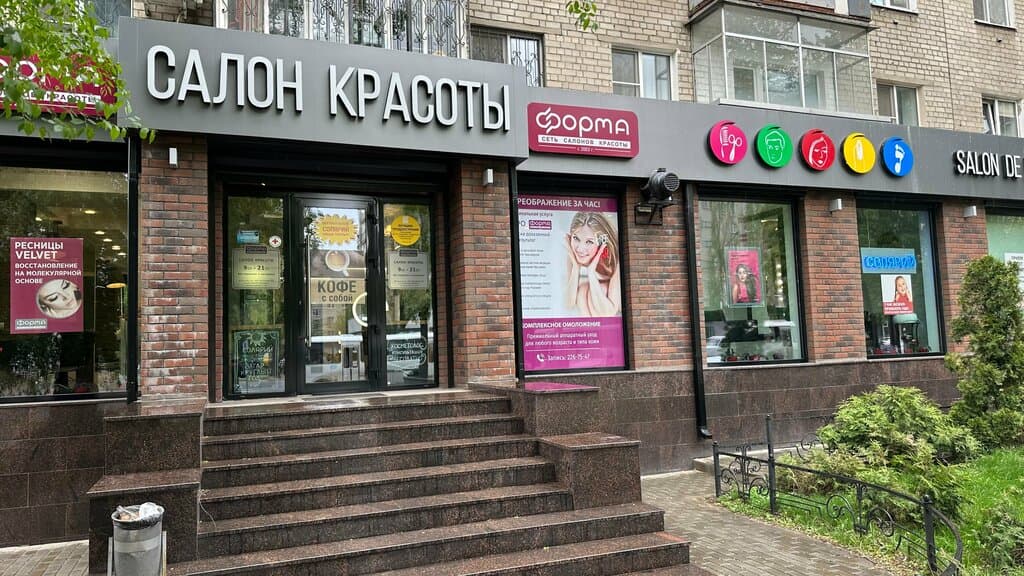 Салон красоты Форма