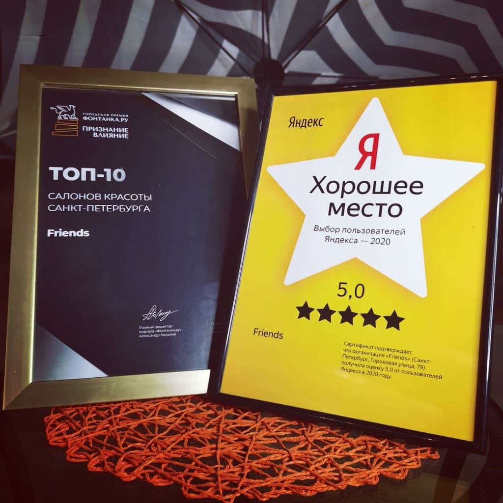 Салон красоты Friends