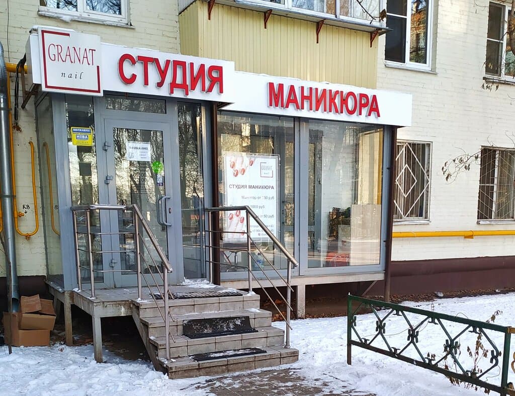 Салон красоты Granat Nail