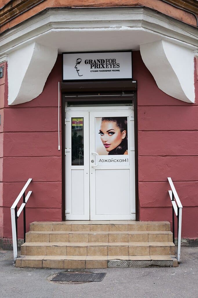 Салон красоты Grand Prix for Eyes