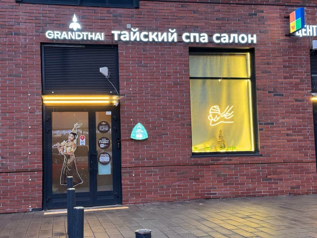 Салон красоты Grandthai