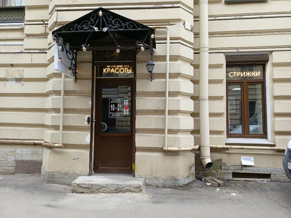 Салон красоты H-Art