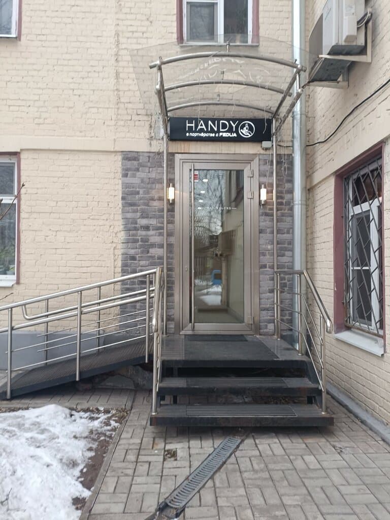 Салон красоты Handy with Fedua