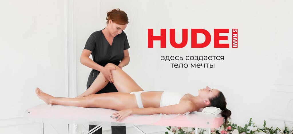 Салон красоты Худей С Нами