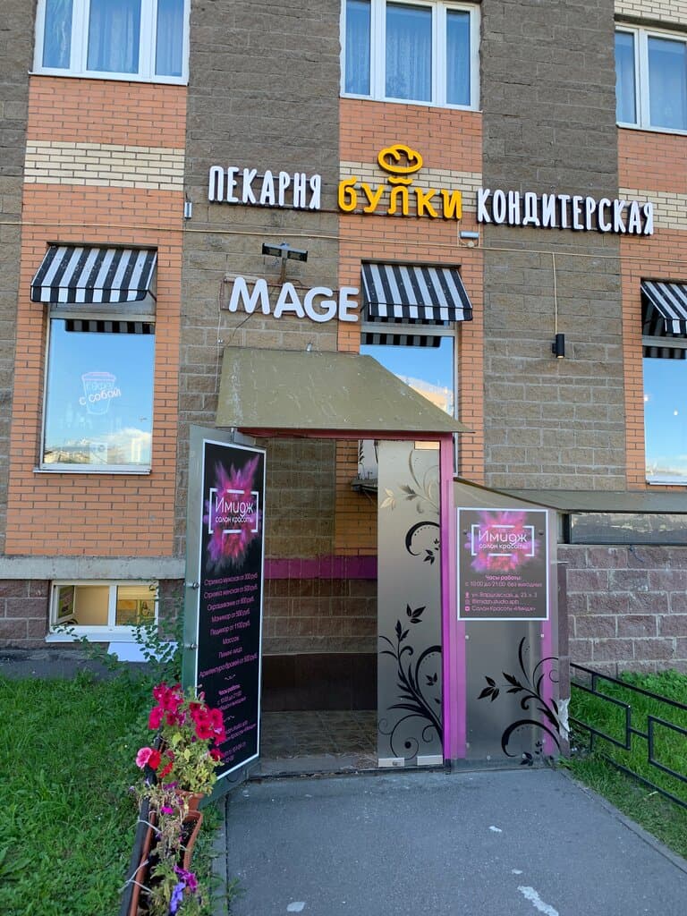 Салон красоты Image