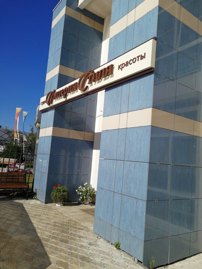 Салон красоты Империя стиля