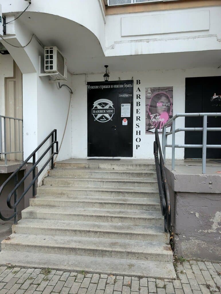 Салон красоты Inkwell