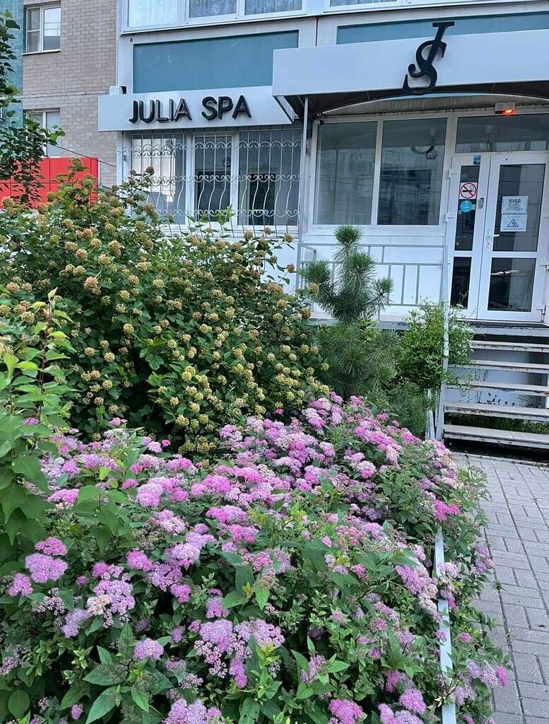 Салон красоты Julia SPA Center