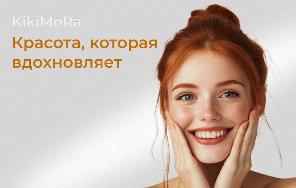 Салон красоты Кикимора