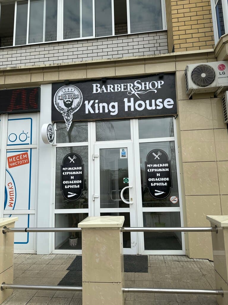 Салон красоты King House