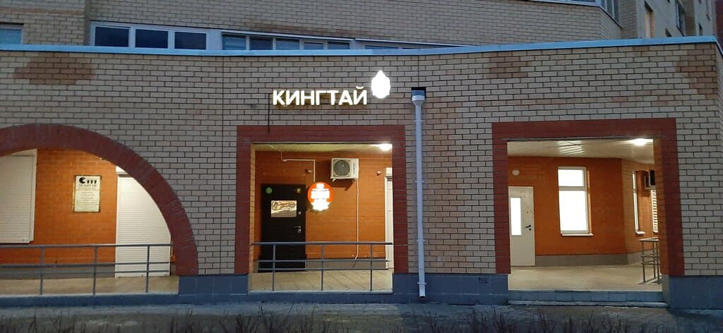 Салон красоты Кинг Тай