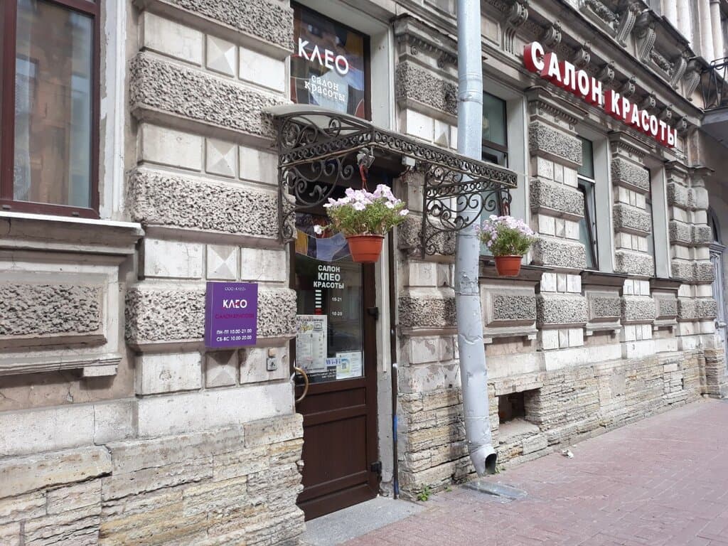 Салон красоты Клео