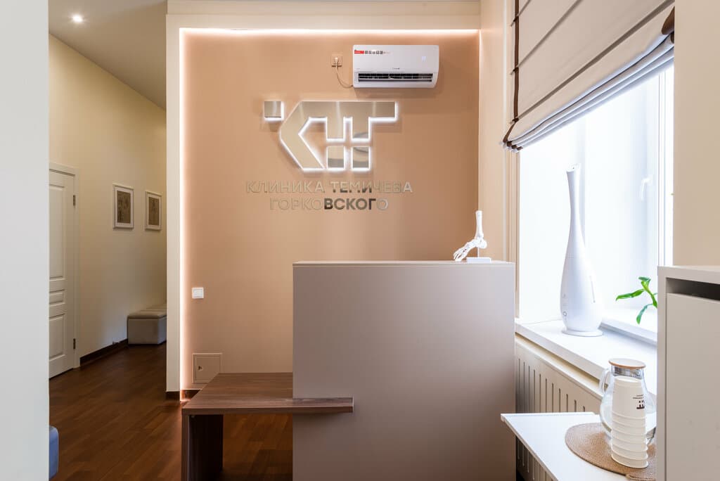 Салон красоты Клиника Темичева Горковского