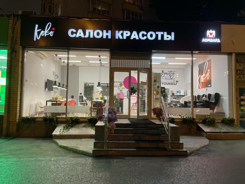Салон красоты Koko