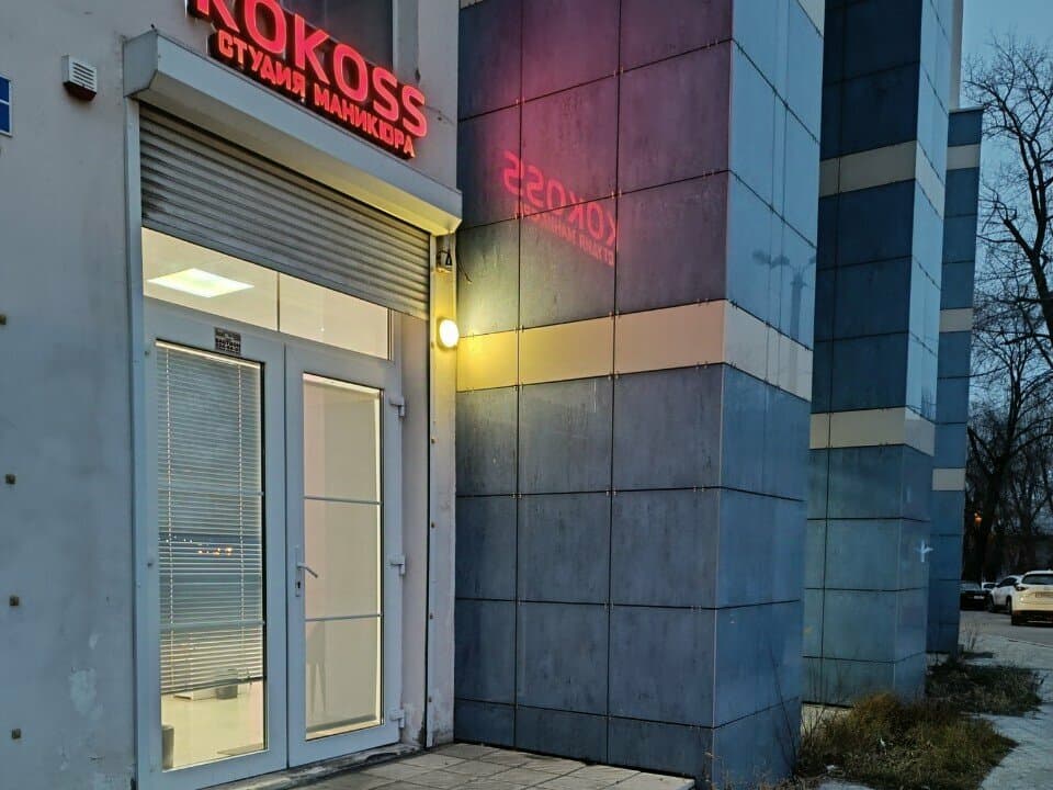 Салон красоты Kokoss