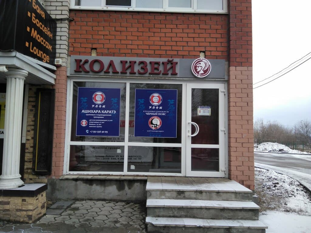 Салон красоты Колизей