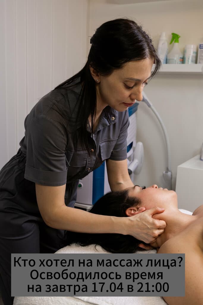 Салон красоты Косметолог на позитиве