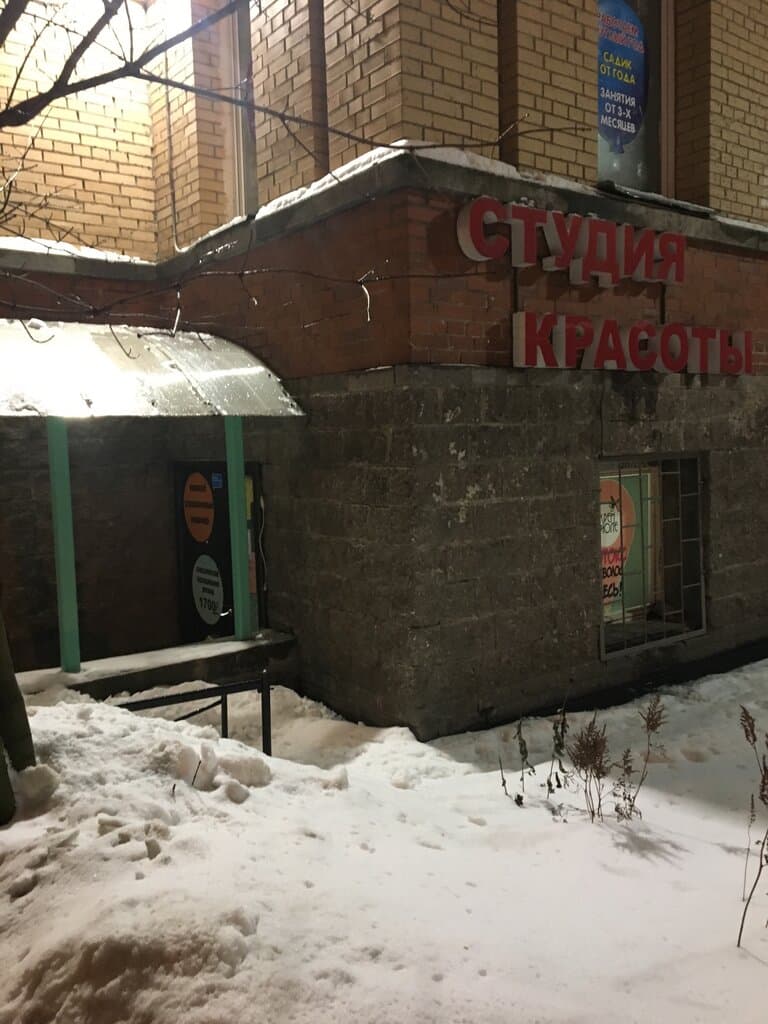 Салон красоты Крем Брюле