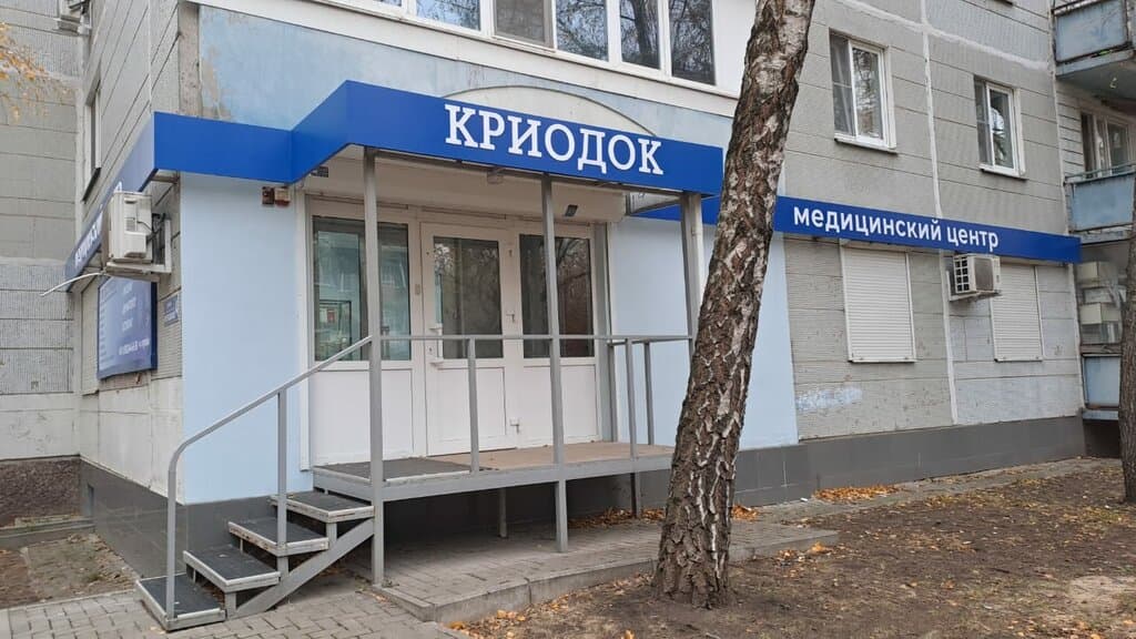 Салон красоты КриоДок