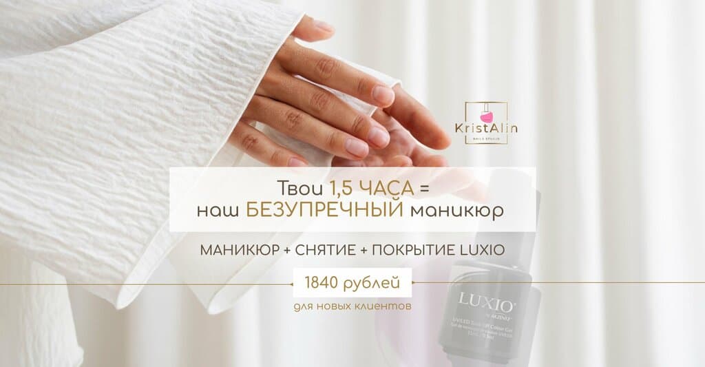 Салон красоты KristAlin