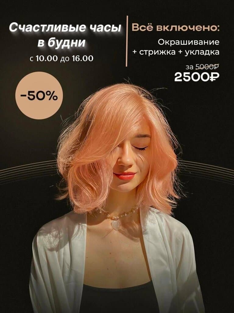 Салон красоты Lady