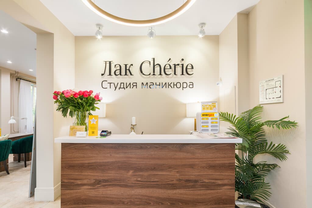 Салон красоты Лак Chérie