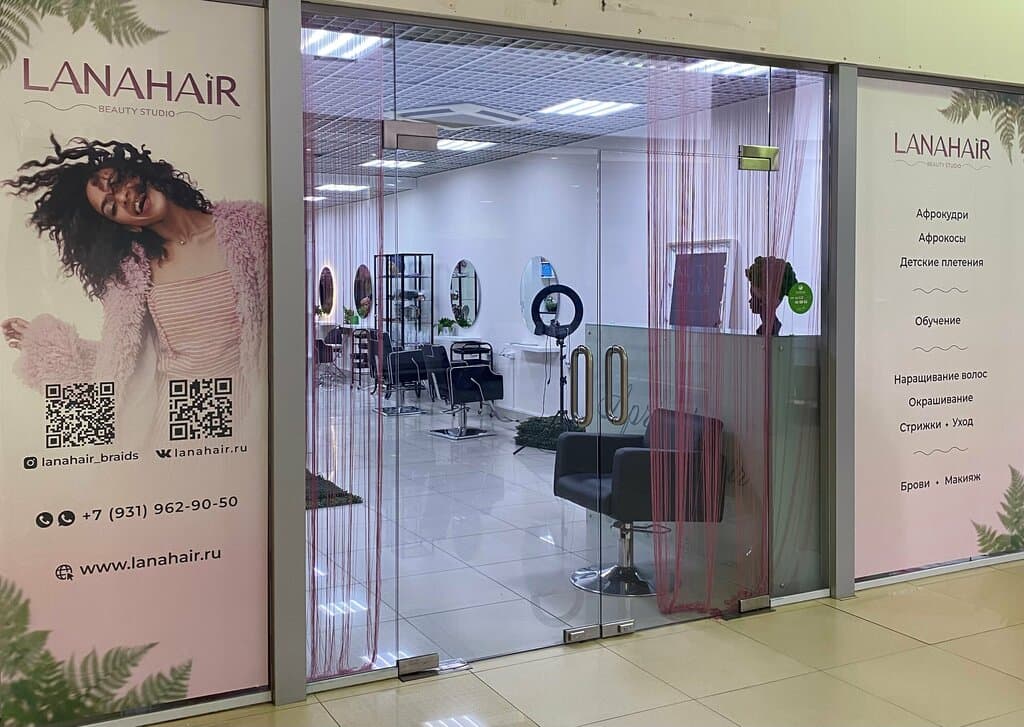 Салон красоты Lanahair Beauty Studio
