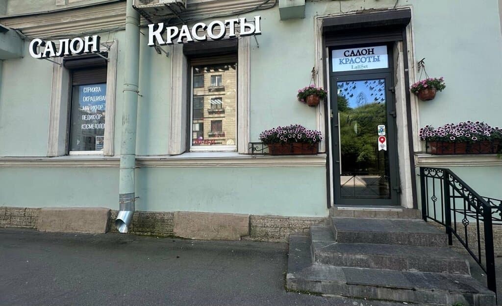 Салон красоты LanSet