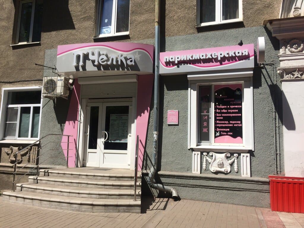 Салон красоты Lara