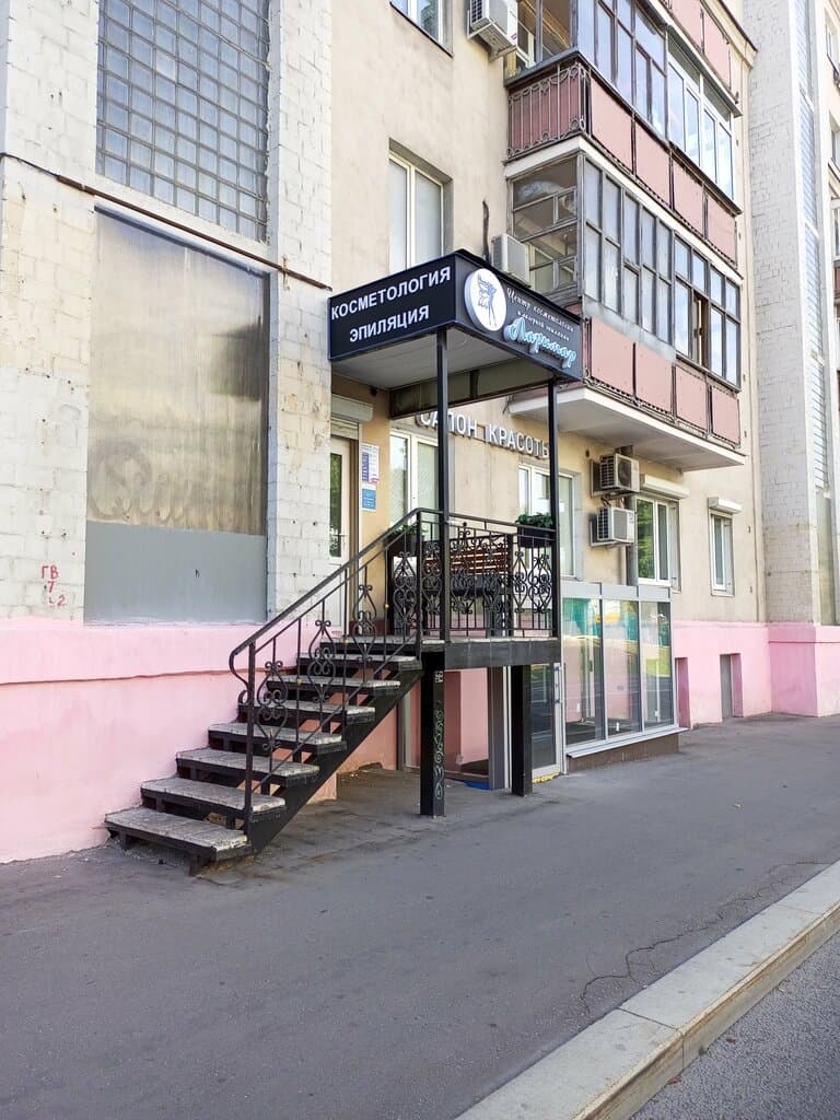 Салон красоты Ларимар