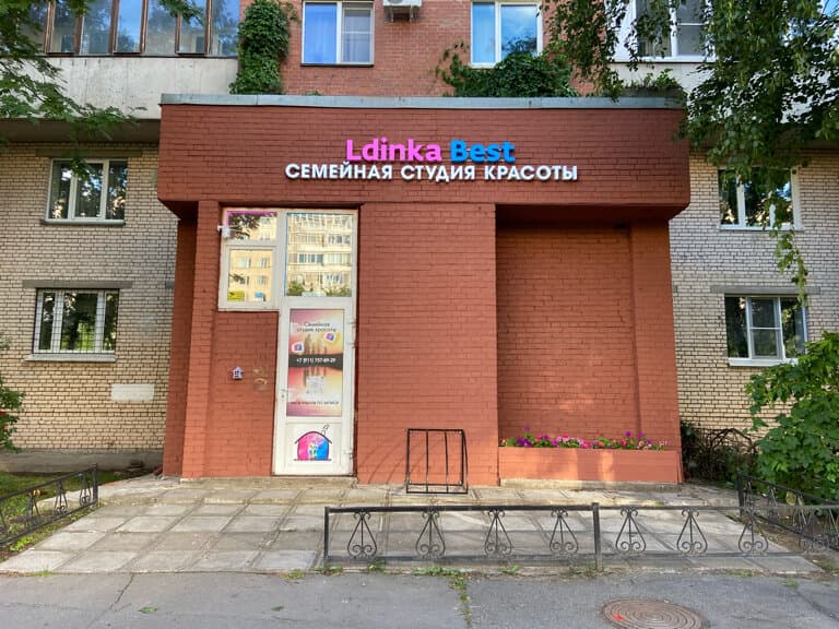 Салон красоты LdinkaBest