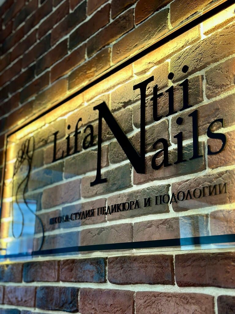 Салон красоты Lifantii nails