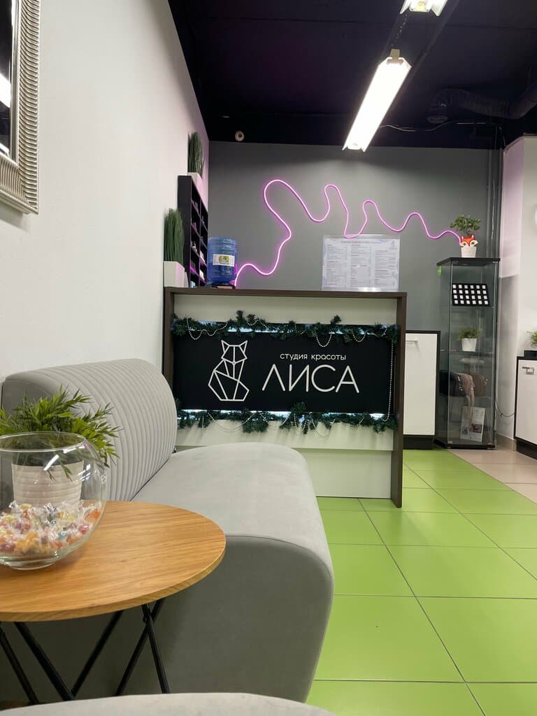 Салон красоты Лиса