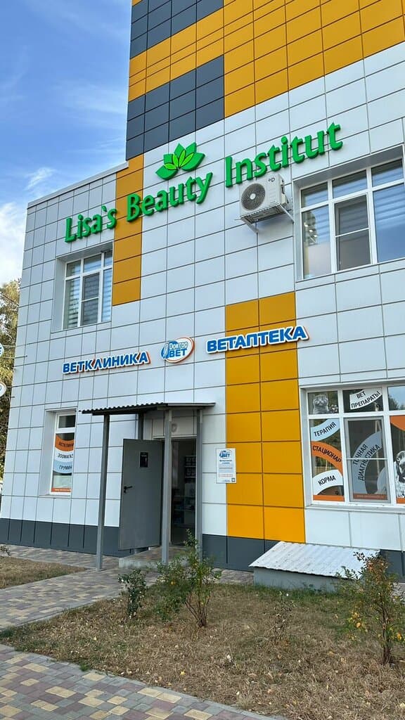 Салон красоты Lisa's Beauty Institut
