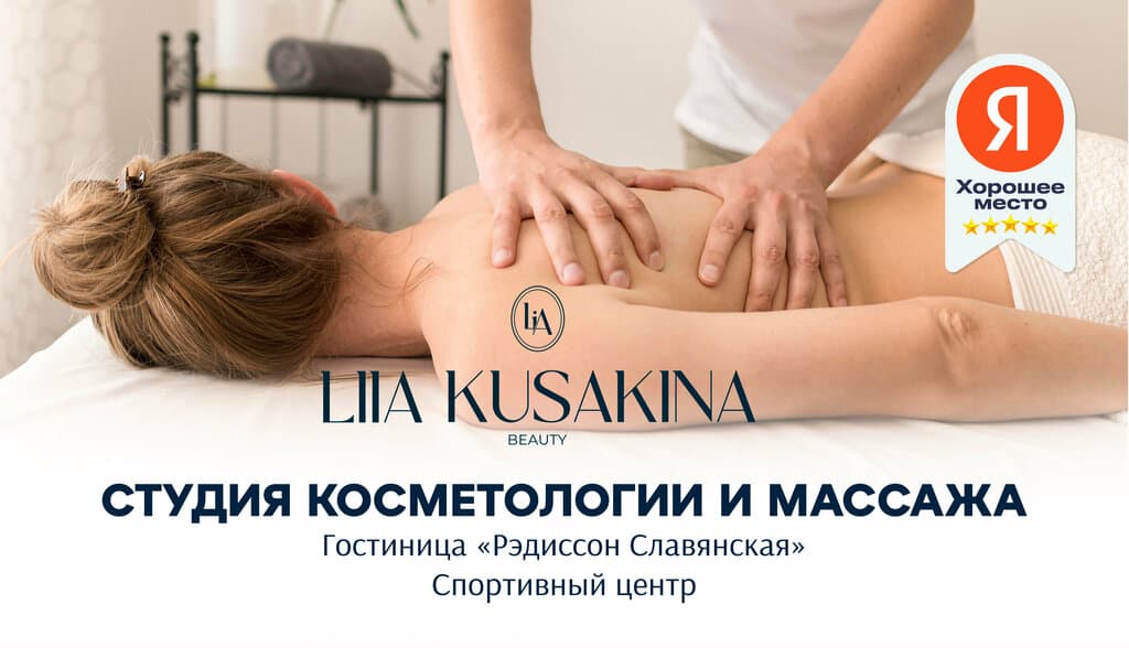 Салон красоты LKBeauty