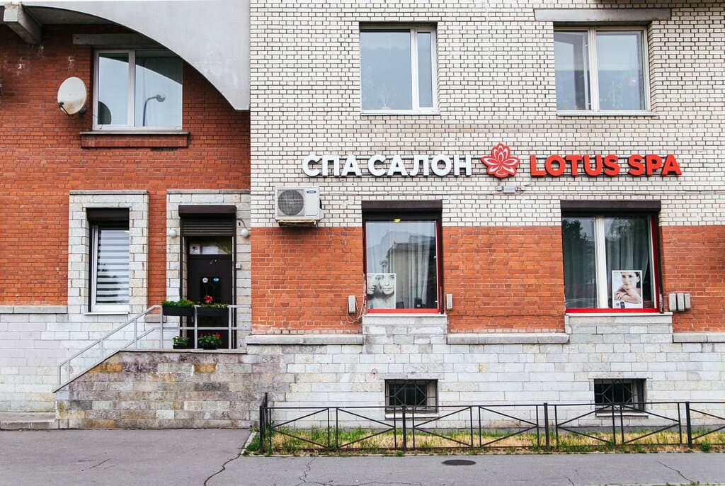 Салон красоты Lotus SPA