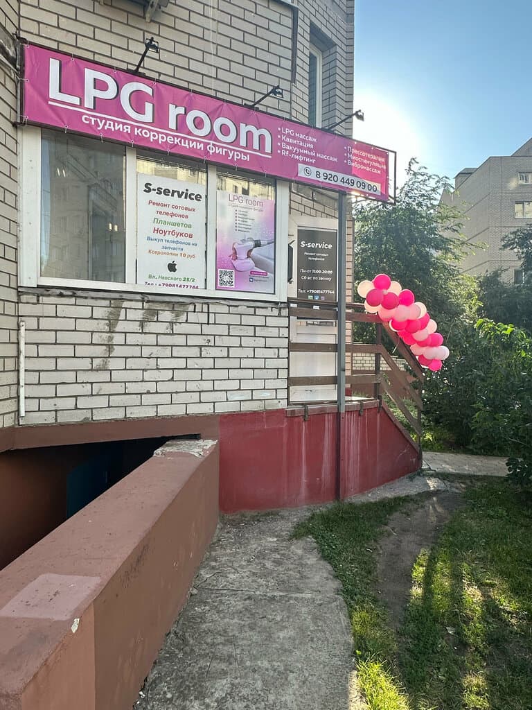 Салон красоты Lpg room