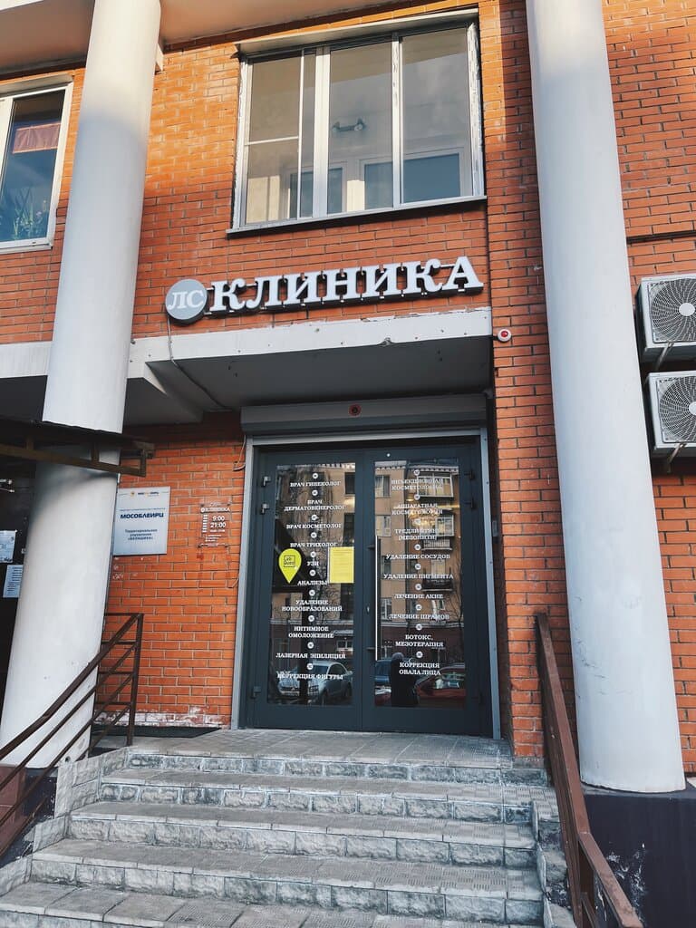 Салон красоты Ls Clinic
