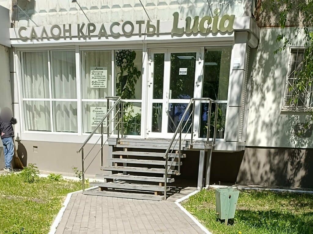 Салон красоты Lucia