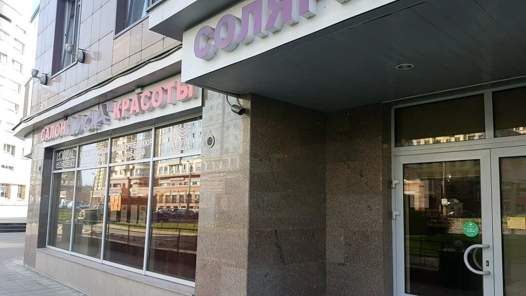 Салон красоты Lucia