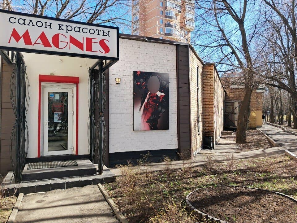 Салон красоты Magnes