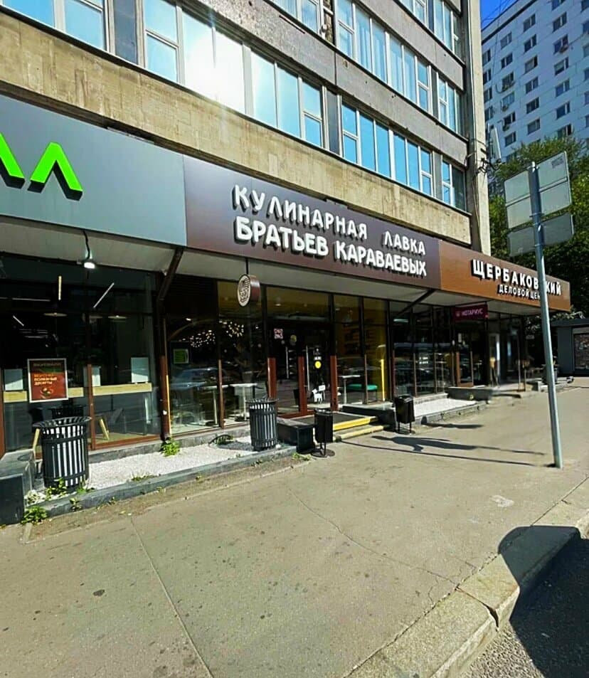 Салон красоты Мариарти тату энд ю