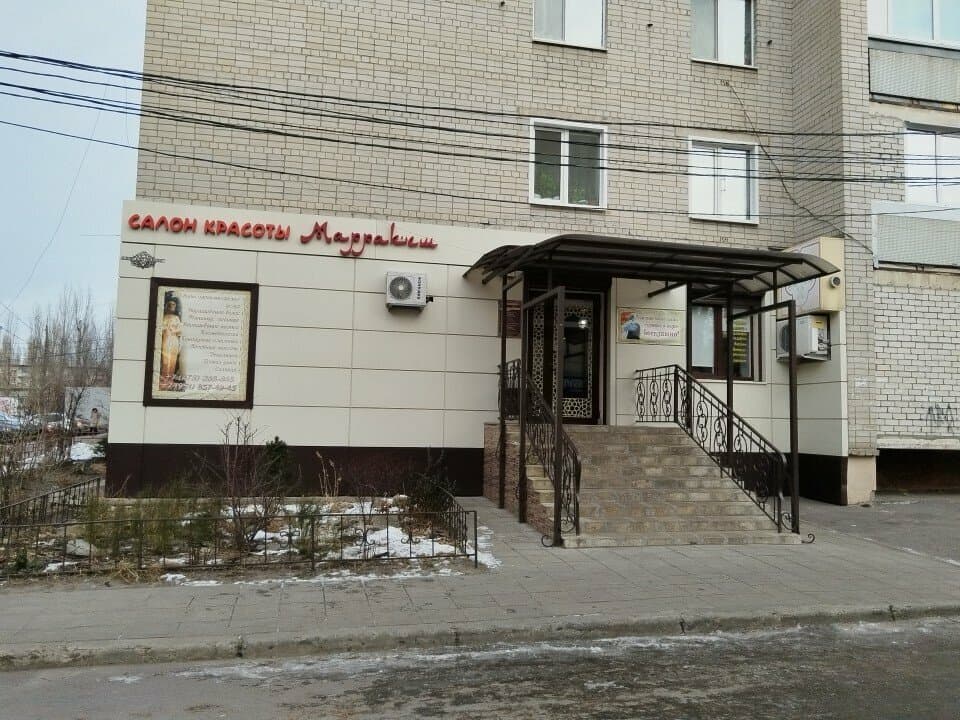 Салон красоты Марракеш