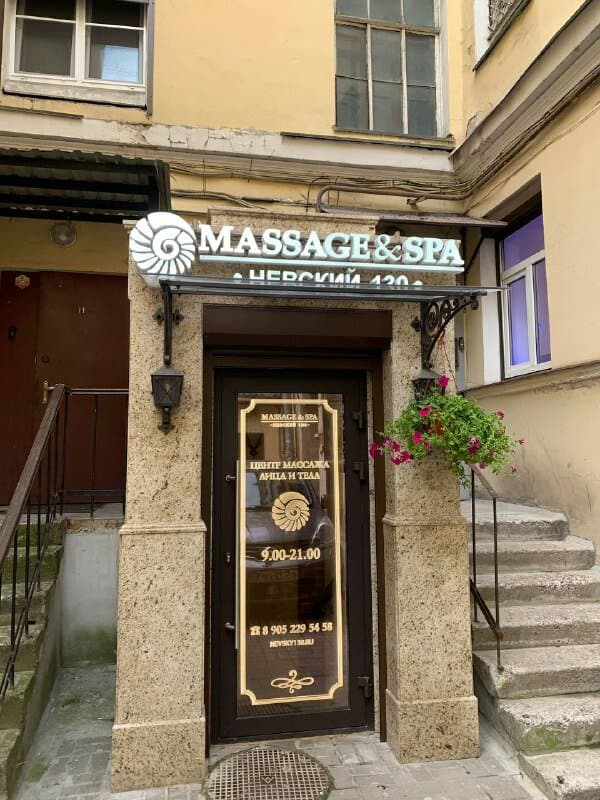 Салон красоты Massage & SPA