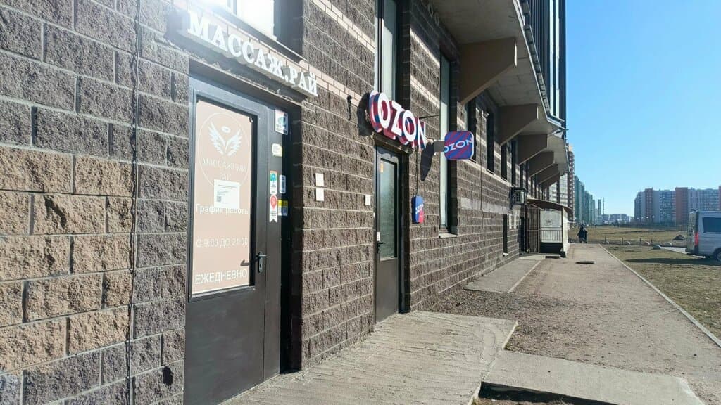 Салон красоты Массажный рай