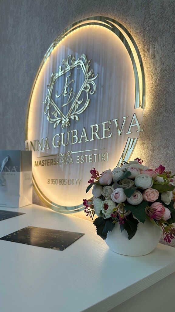 Салон красоты Мастерская Эстетики Анны Губаревой