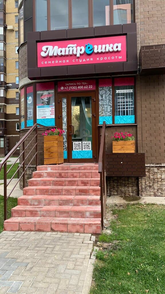 Салон красоты Матрёшка