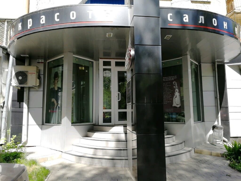 Салон красоты Место под солнцем