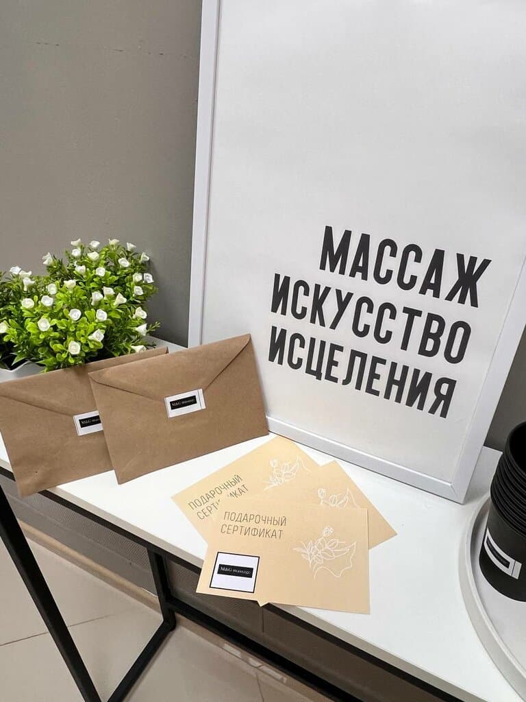 Салон красоты Миг Массаж